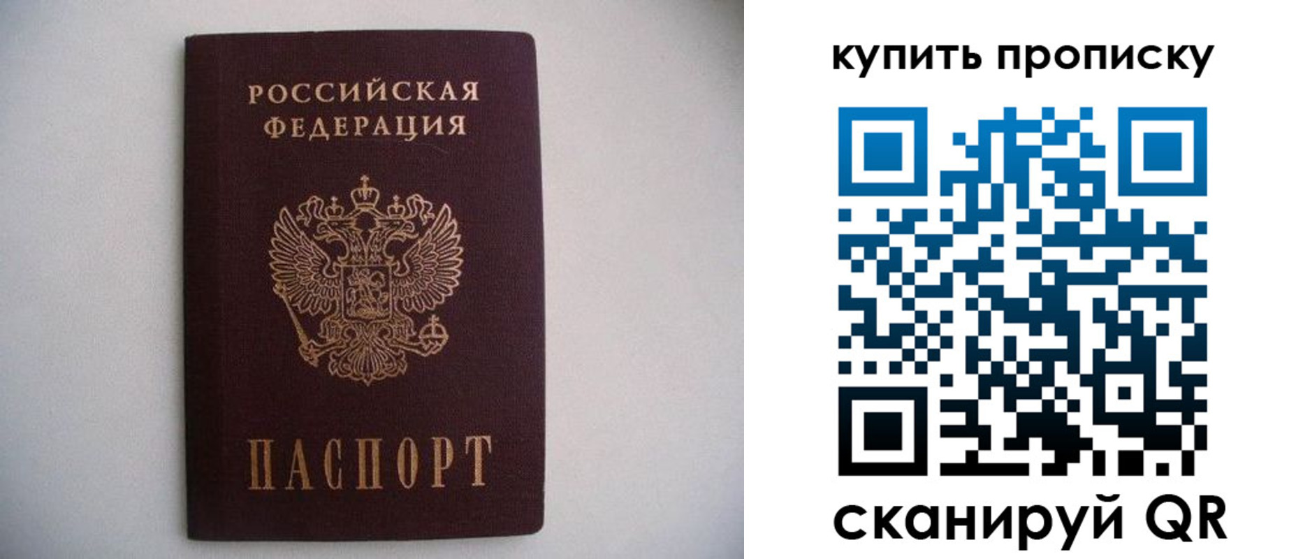 прописка ребенка в Нерехте