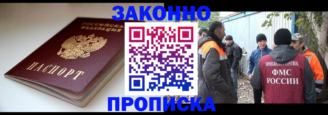 временная регистрация для школы в Нерехте