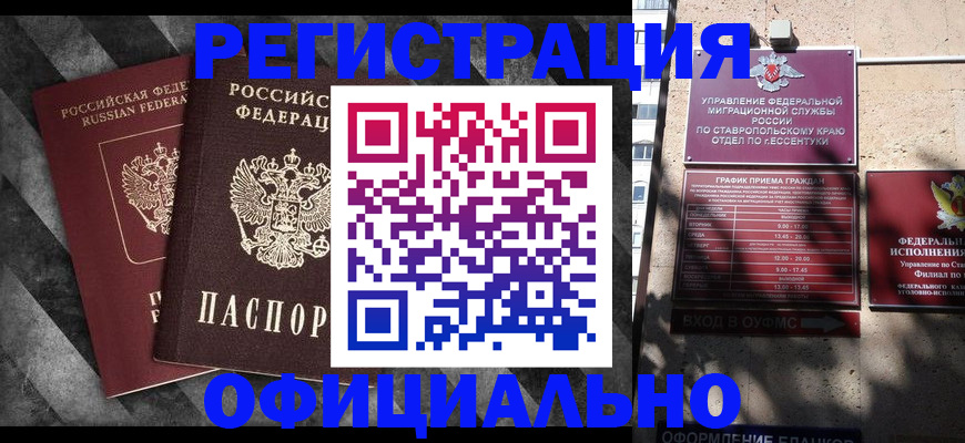 временная регистрация недорого в Нерехте