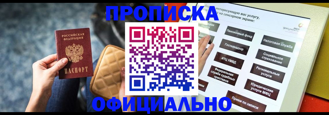 прописка регистрация в Нерехте
