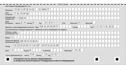 временная регистрация в Нерехте